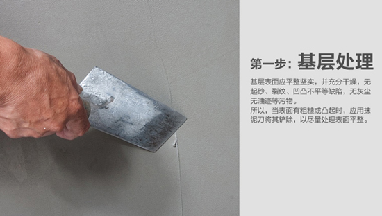 防水涂料施工解決方案