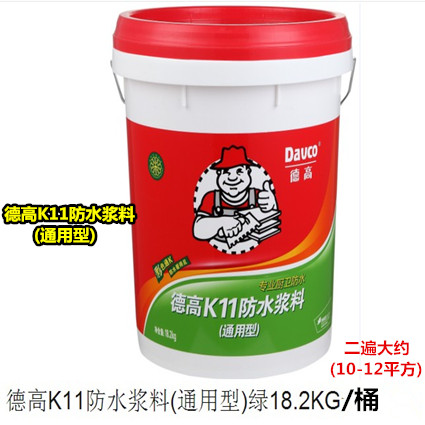 德高K11防水涂料施工報價