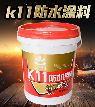 k11防水涂料怎么樣？