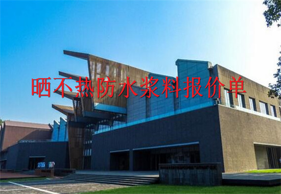 曬不熱防水漿料多少錢